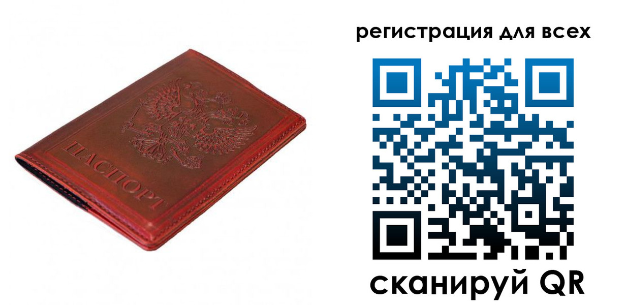 прописка для работы в Дагестанских Огнях