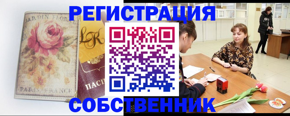 прописка в квартире в Дагестанских Огнях