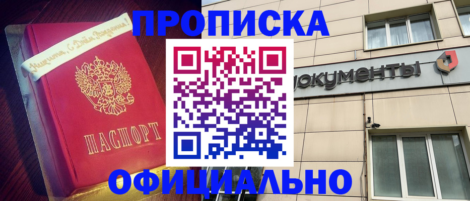 временная регистрация в квартире в Дагестанских Огнях