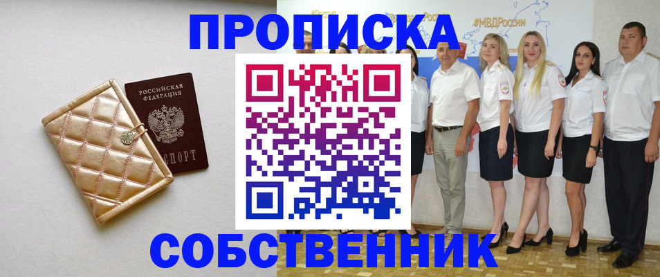 прописка в квартире в Дагестанских Огнях