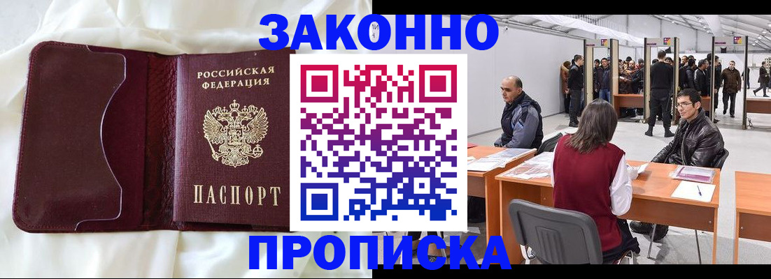 прописка для военкомата в Дагестанских Огнях