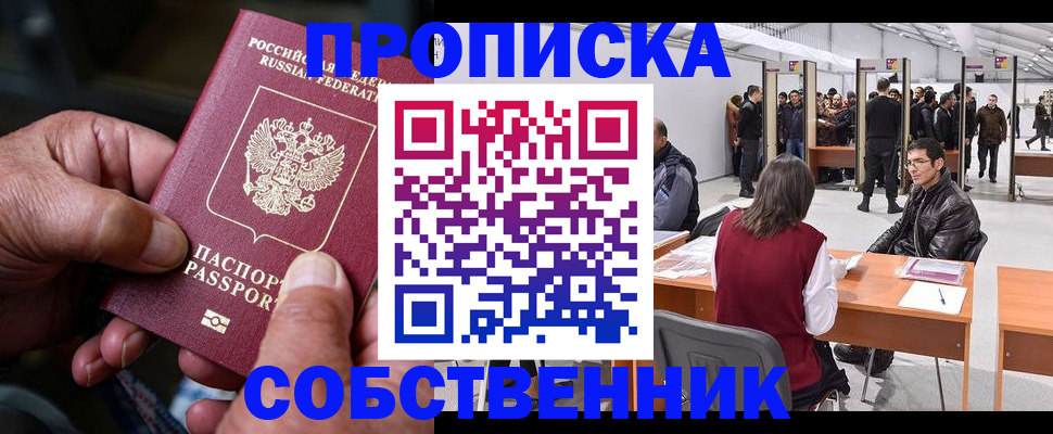 временная регистрация гарантия в Дагестанских Огнях